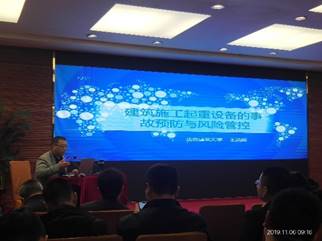 说明: 说明: I:\2-正办交办资料\贵阳安全生产标准法规培训班\贵阳会议情况\会场讲课 (2).jpg