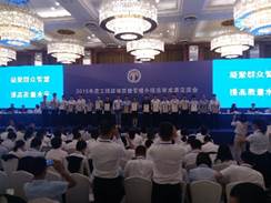 微信图片_201907160903068